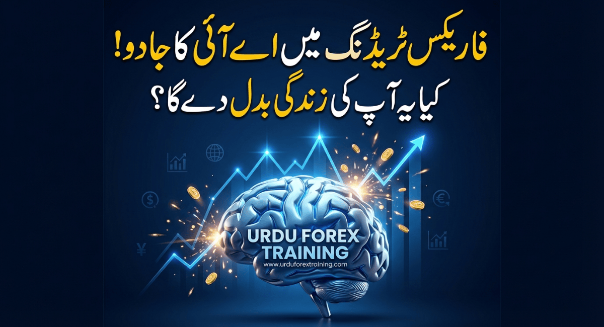 Artificial Intelligence Forex Trading AI Forex Trading