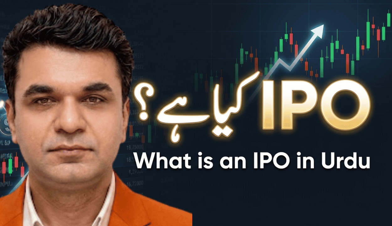 IPO kya hai in Urdu